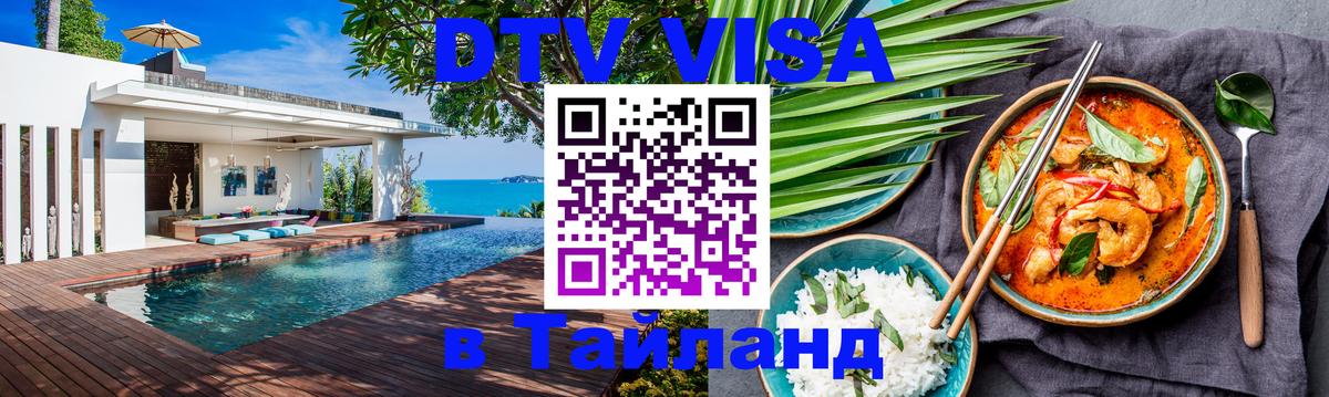 Сколько стоит DTV виза — актуальные цены, оформление даже без документов - 